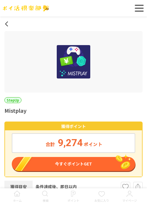 MIの過去最高画像（ポイ活倶楽部・2026年3月19日）