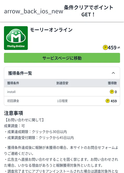 モーリーオンラインの過去最高画像（ハピタス（Zucks）・2026年6月4日）