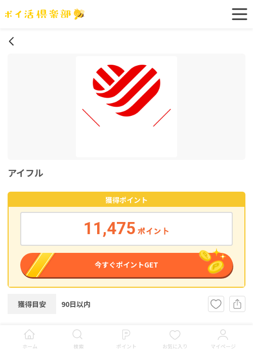 イブの過去最高画像（ポイ活倶楽部・2026年3月16日）