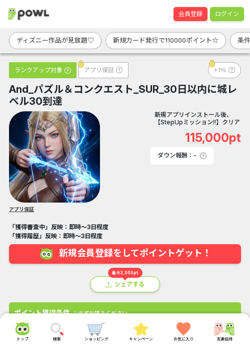 バスの過去最高画像（Powl・2026年3月23日）