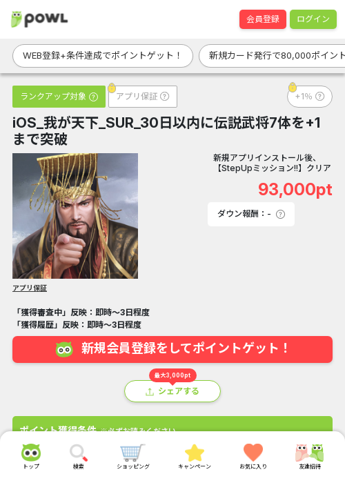 我が天下の過去最高画像（Powl・2026年3月24日）