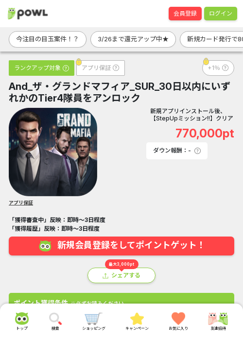 マブの過去最高画像（Powl・2026年3月24日）