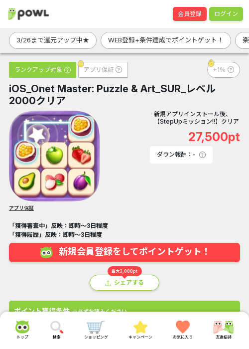 stの過去最高画像（Powl・2026年3月24日）