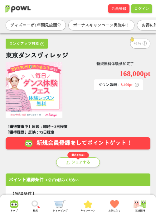 ダンスの過去最高画像（Powl・2026年3月27日）