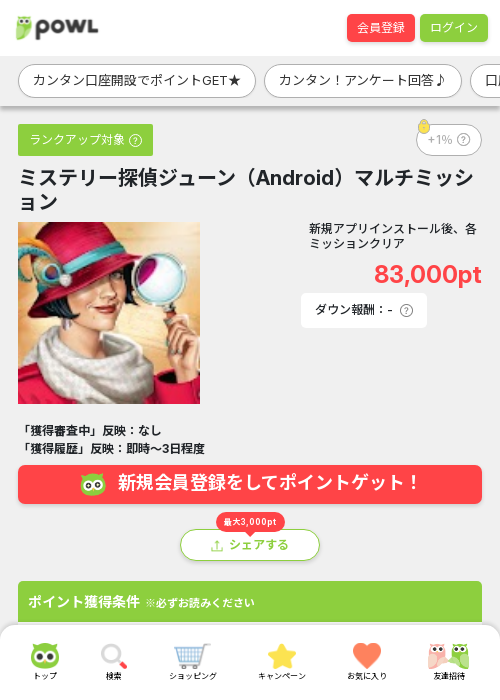 しゅの過去最高画像（Powl・2026年3月18日）