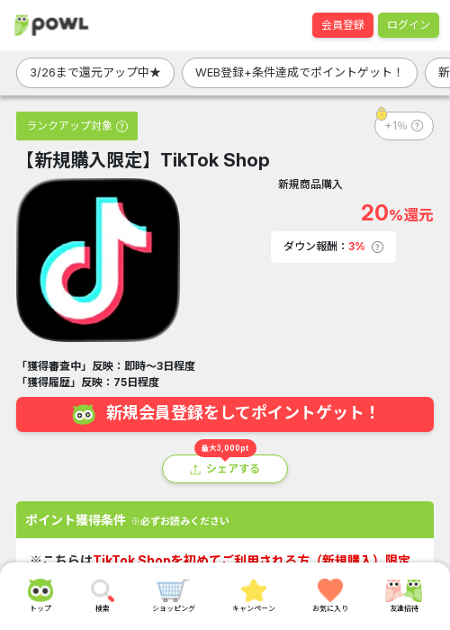 OKの過去最高画像（Powl・2026年3月24日）