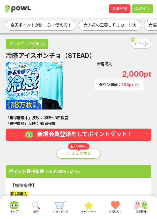 stの過去最高画像（Powl・2026年3月20日）