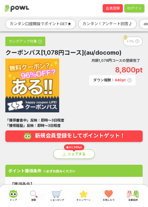 comの過去最高画像（Powl・2026年3月18日）