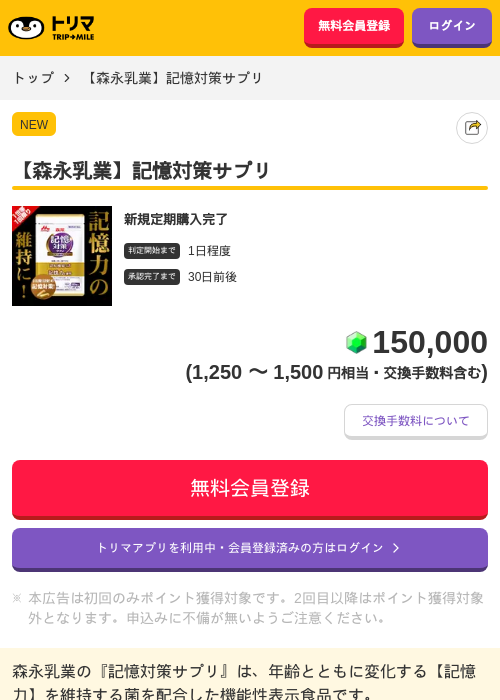 プリの過去最高画像（トリマ・2026年4月1日）