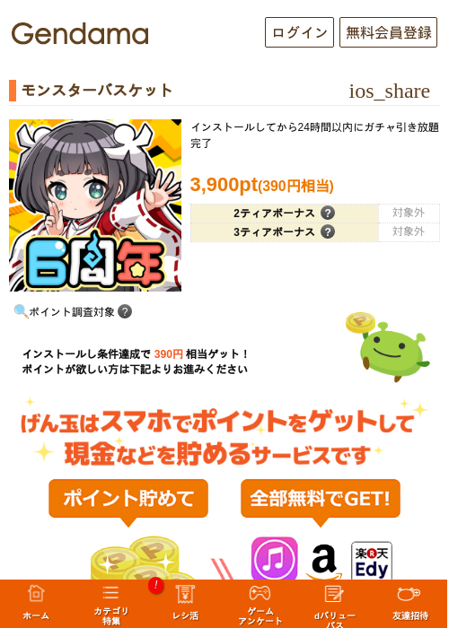 スターの過去最高画像（げん玉・2026年5月6日）