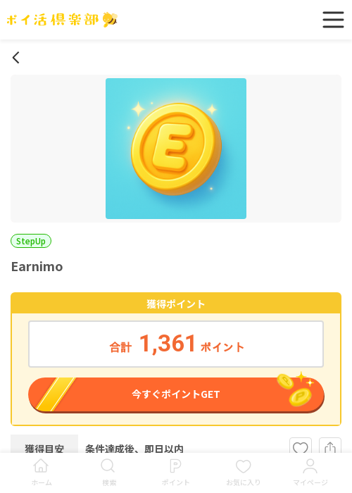 Earnimoの過去最高画像（ポイ活倶楽部・2026年3月19日）