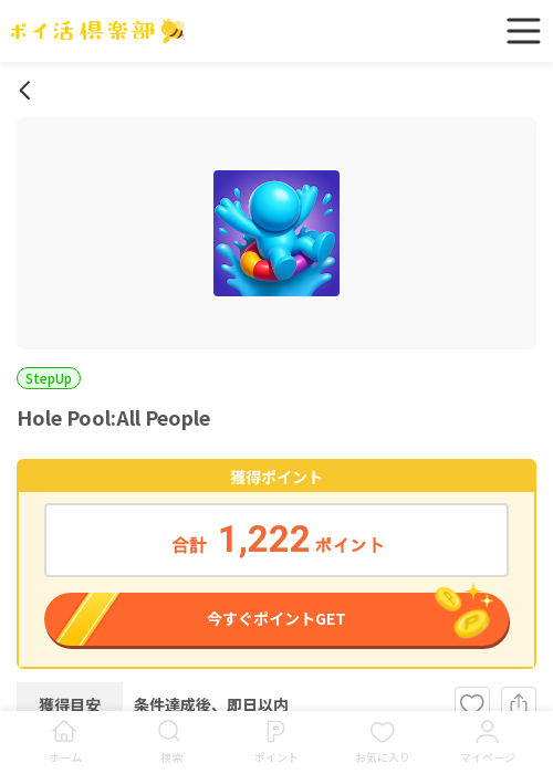 LLの過去最高画像（ポイ活倶楽部・2026年3月19日）