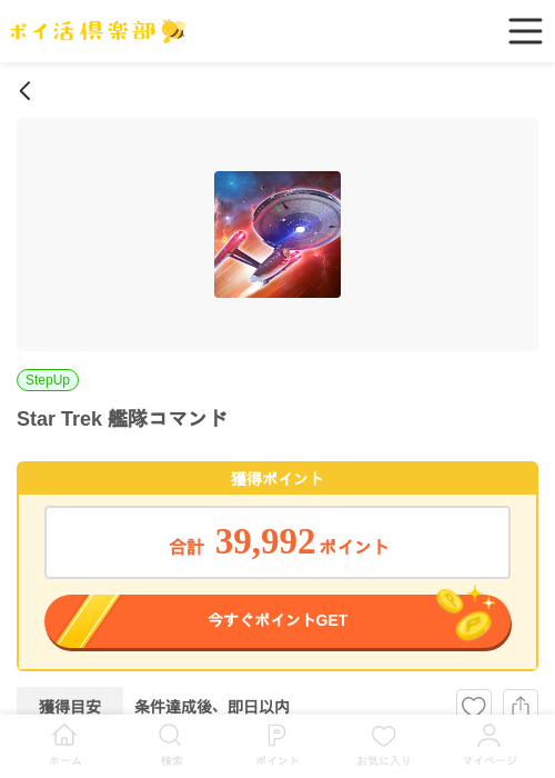 taの過去最高画像（ポイ活倶楽部・2026年4月15日）