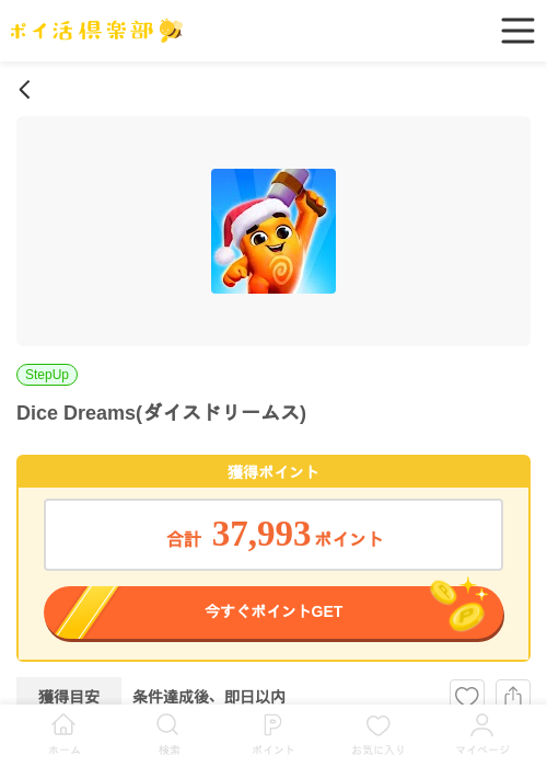 ムズの過去最高画像（ポイ活倶楽部・2026年4月15日）