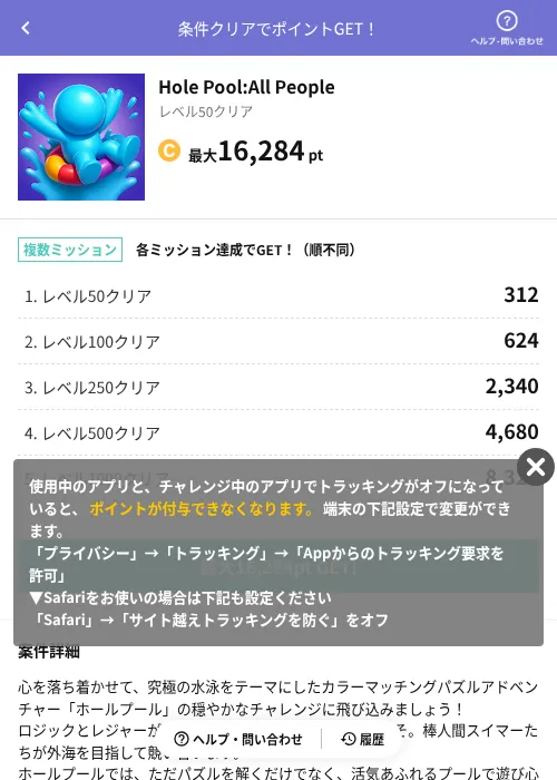 Hole Pool:All Peopleの掲載記録画像（Powl（AppDriver）・2026年6月14日）