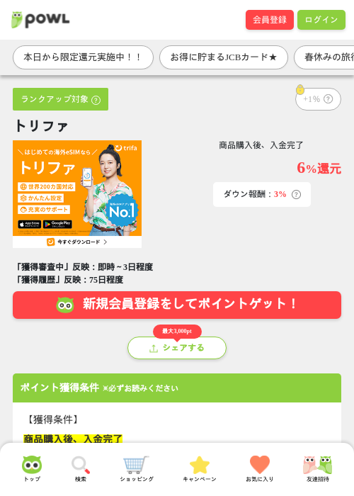 リブの過去最高画像（Powl・2026年3月27日）