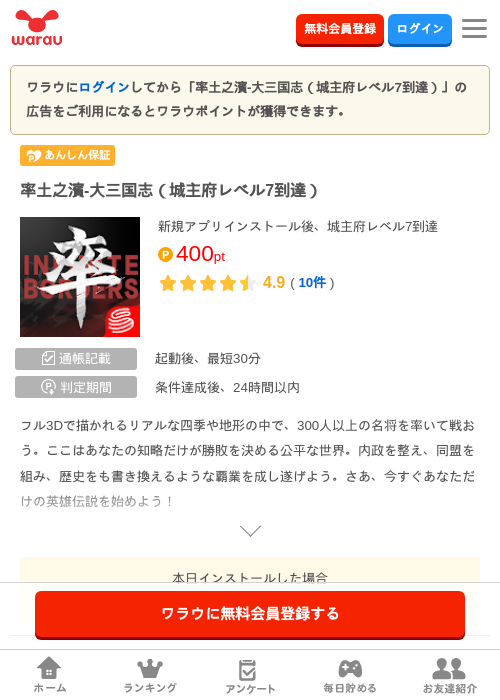 率土の過去最高画像（ワラウ・2026年4月8日）
