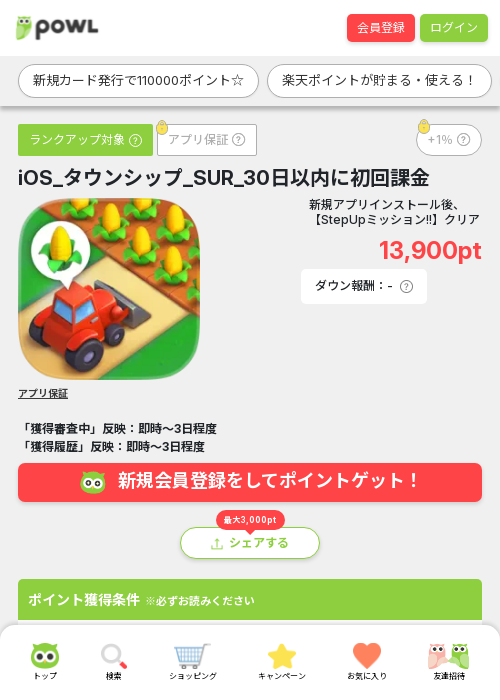 iosの過去最高画像（Powl・2026年3月23日）