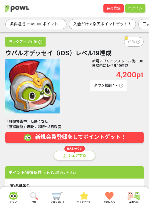 ウパの過去最高画像（Powl・2026年3月15日）