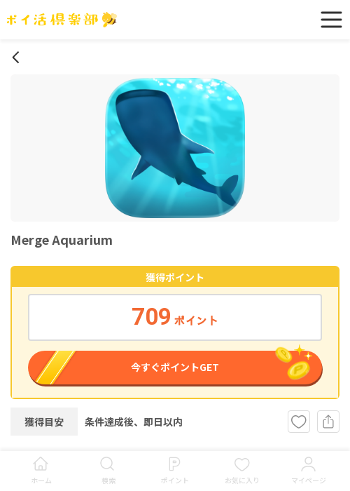 mergの過去最高画像（ポイ活倶楽部・2026年3月19日）