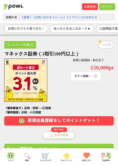 まねの過去最高画像（Powl・2026年4月11日）