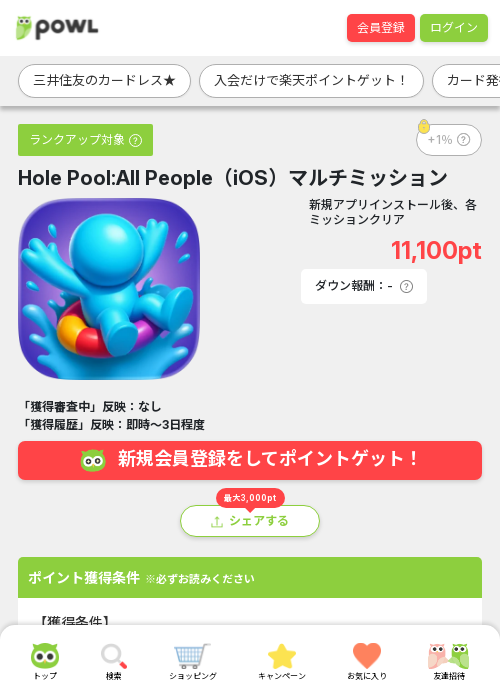 poの過去最高画像（Powl・2026年3月15日）