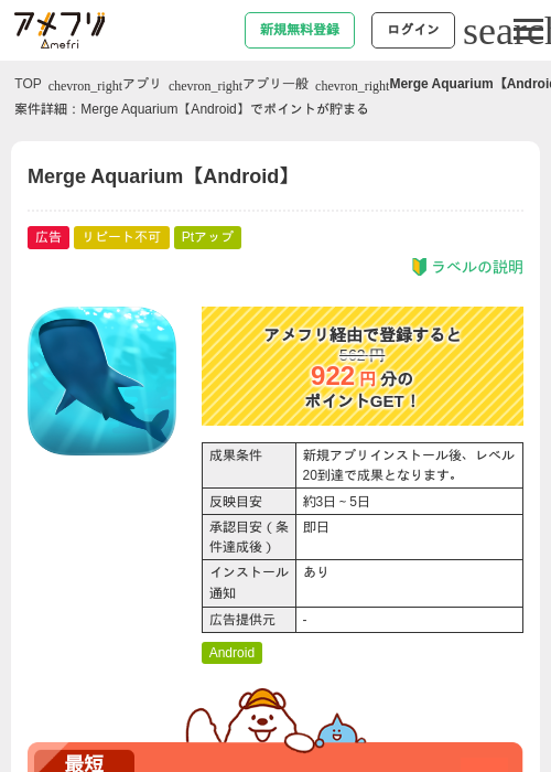Roの過去最高画像（アメフリ・2026年5月5日）