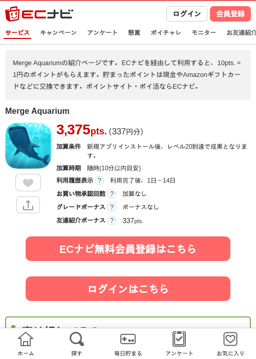 Merの過去最高画像（ECナビ・2026年4月24日）