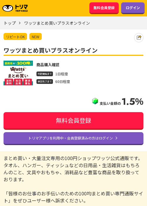 ラスの過去最高画像（トリマ・2026年3月16日）