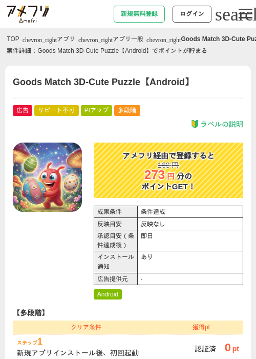 Goodの過去最高画像（アメフリ・2026年5月5日）