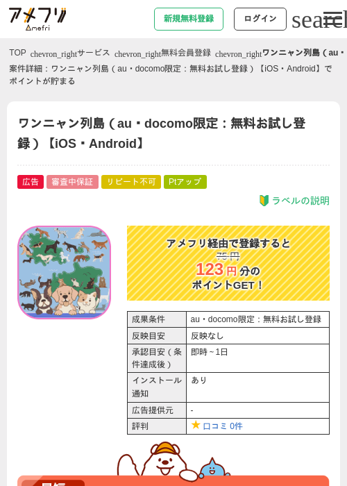 docomの過去最高画像（アメフリ・2026年5月4日）