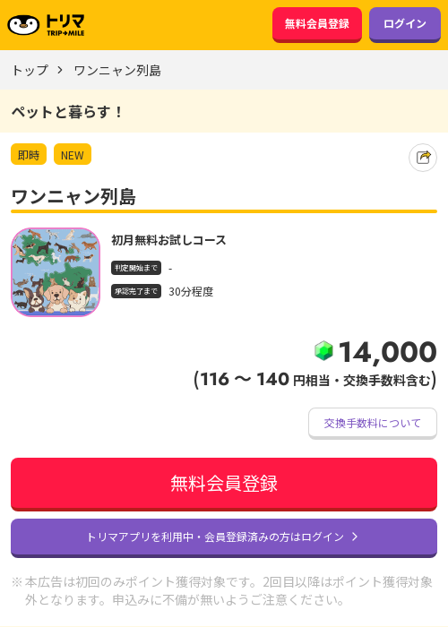 にゃんの過去最高画像（トリマ・2026年3月23日）