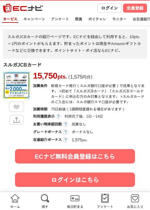 カーの過去最高画像（ECナビ・2026年4月25日）