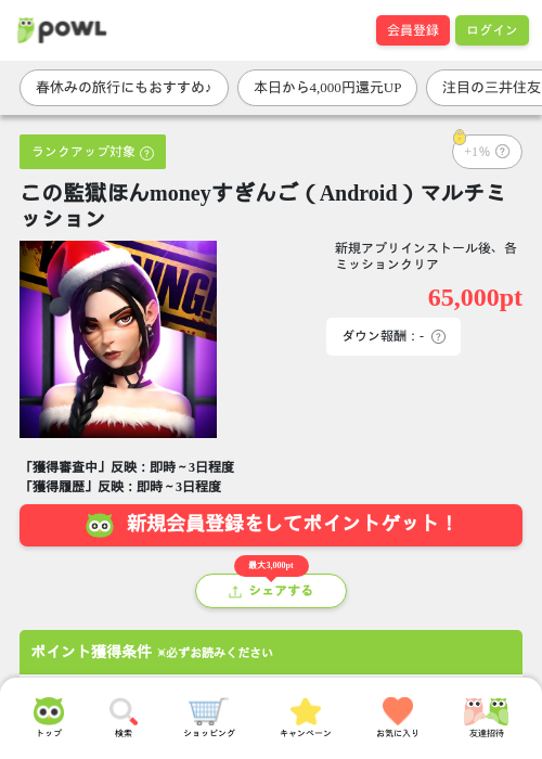 oneの過去最高画像（Powl・2026年3月26日）