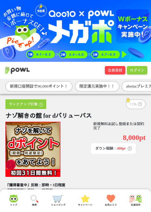 バスの過去最高画像（Powl・2026年4月1日）