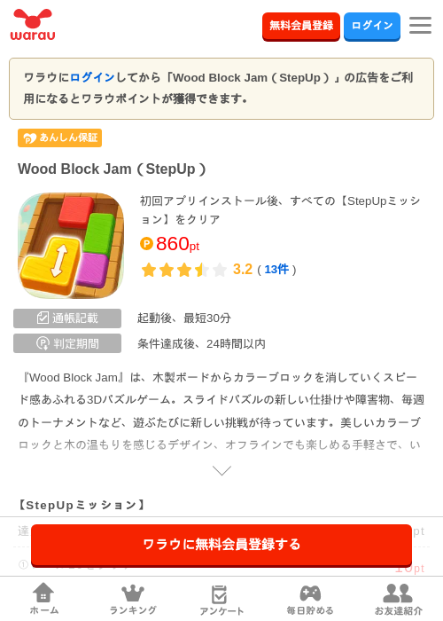wood bの過去最高画像（ワラウ・2026年4月8日）
