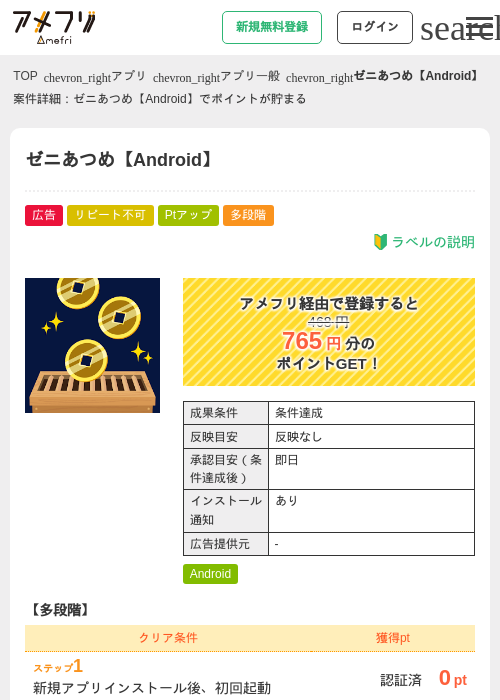 Roの過去最高画像（アメフリ・2026年5月5日）