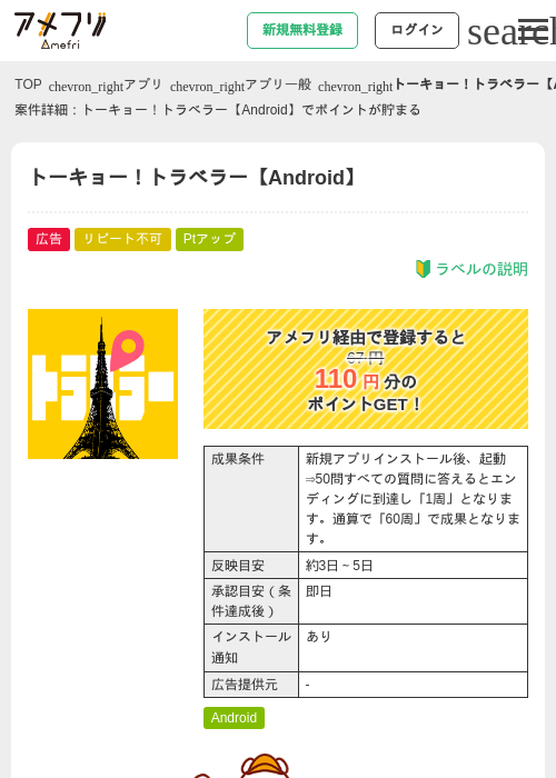 idの過去最高画像（アメフリ・2026年5月5日）