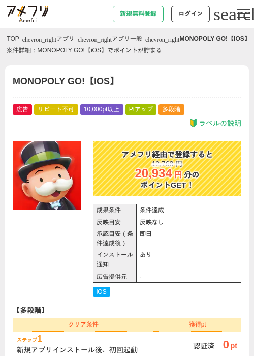 Poの過去最高画像（アメフリ・2026年5月4日）