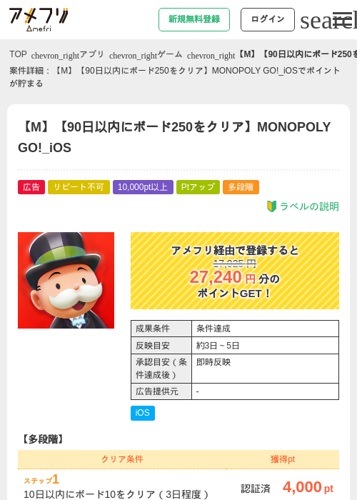 Poの過去最高画像（アメフリ・2026年5月4日）