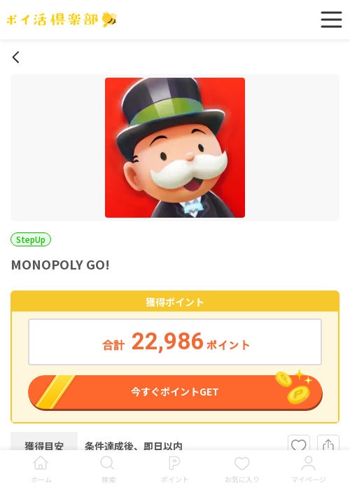 poの過去最高画像（ポイ活倶楽部・2026年3月19日）