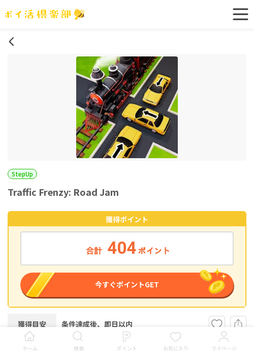 traffic frenzyの過去最高画像（ポイ活倶楽部・2026年3月19日）