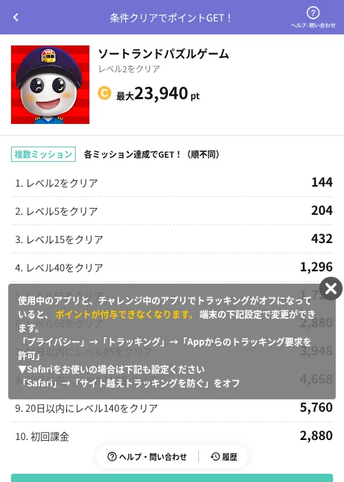 ソートランドパズルゲームの過去最高画像（Powl（AppDriver）・2026年6月14日）