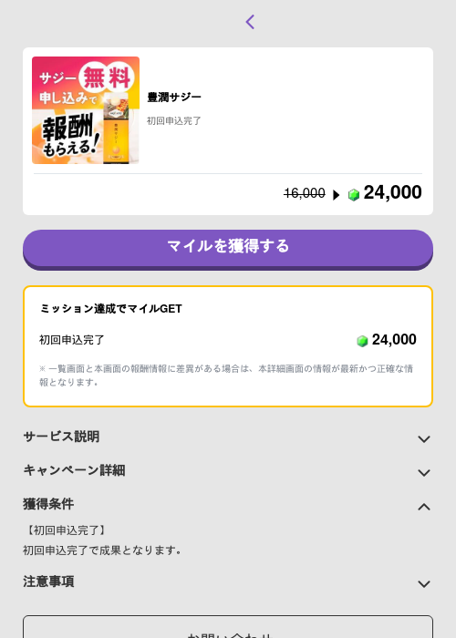 サジーの過去最高画像（トリマ （ミッションB）・2026年5月4日）