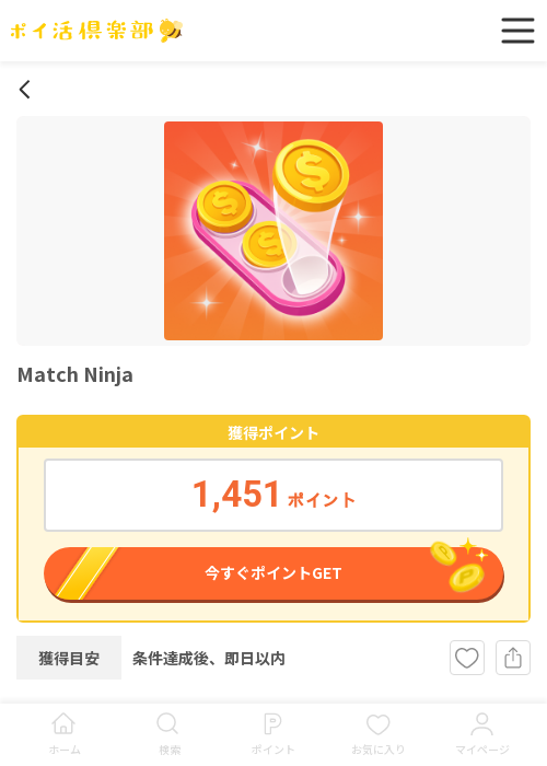 MatchNinjaの過去最高画像（ポイ活倶楽部・2026年3月19日）