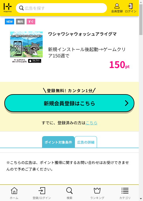 しゅの過去最高画像（ハピタス・2026年3月12日）