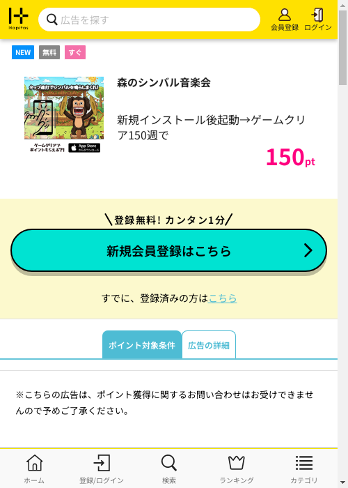 森のシンバル音楽会の過去最高画像（ハピタス・2026年3月12日）