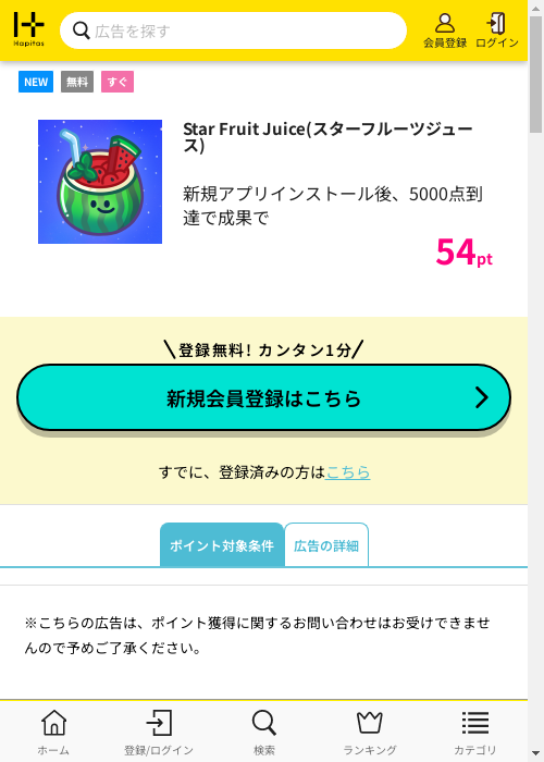 しゅの過去最高画像（ハピタス・2026年3月12日）