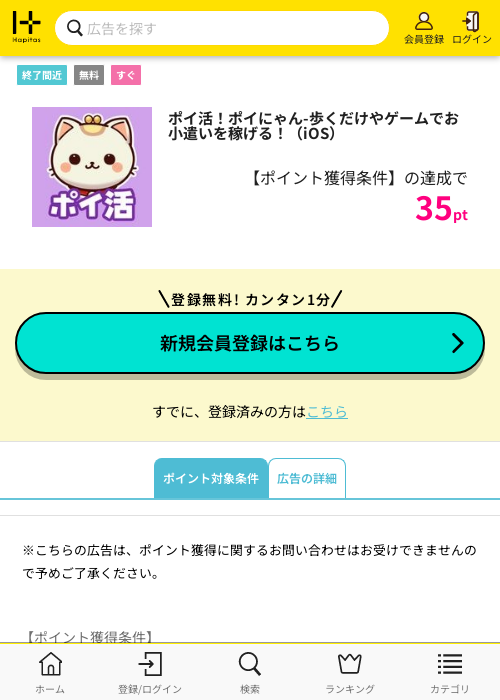 にゃんの過去最高画像（ハピタス・2026年3月15日）