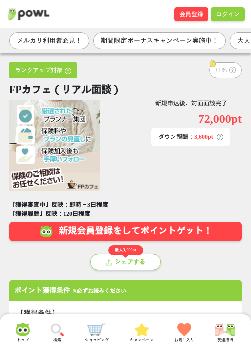 fpカフェの過去最高画像（Powl・2026年4月3日）